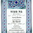 Bat Mitzvah Document