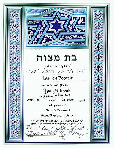 Bat Mitzvah Document